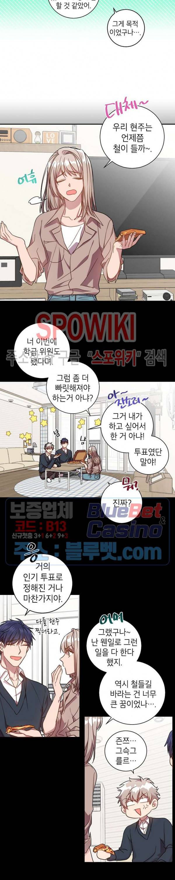 언더 더 메모리 22화 11