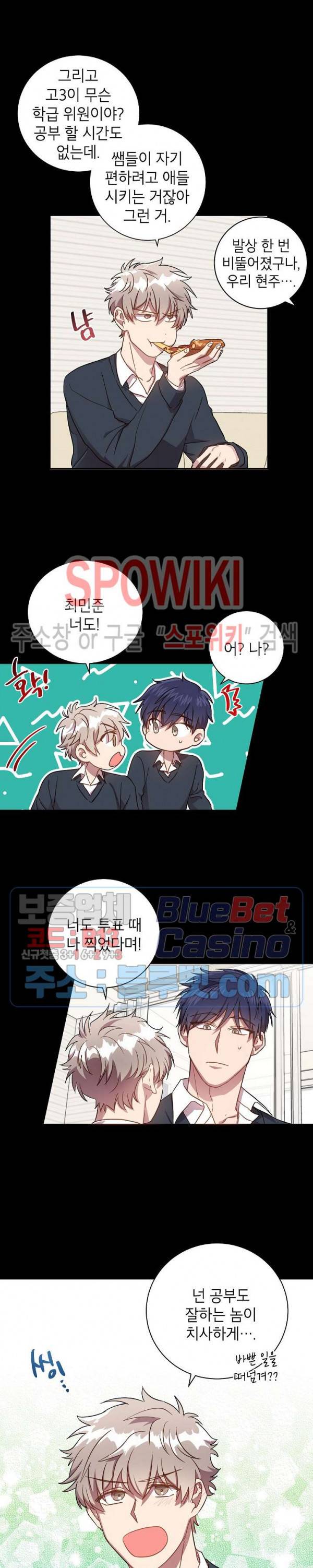 언더 더 메모리 22화 12