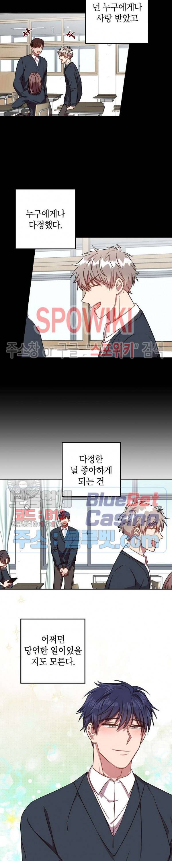 언더 더 메모리 22화 14