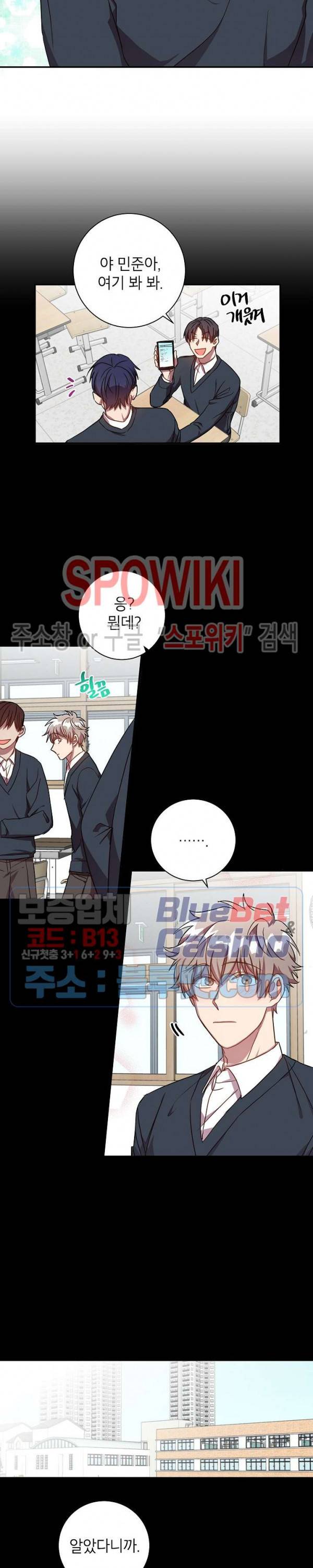 언더 더 메모리 22화 15