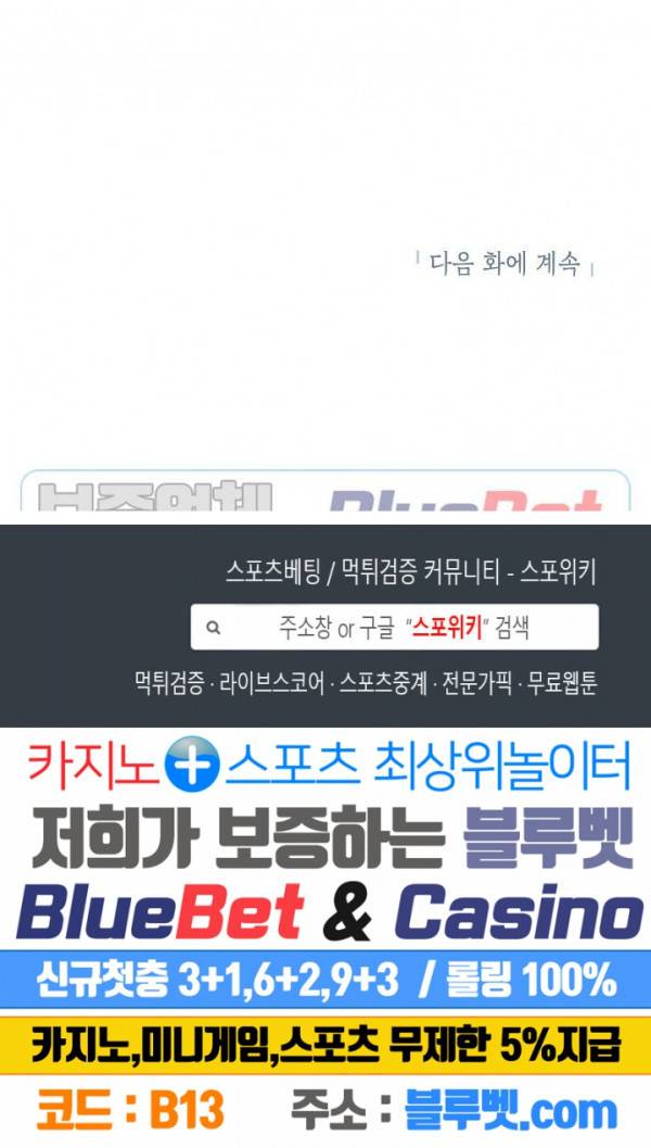언더 더 메모리 22화 17
