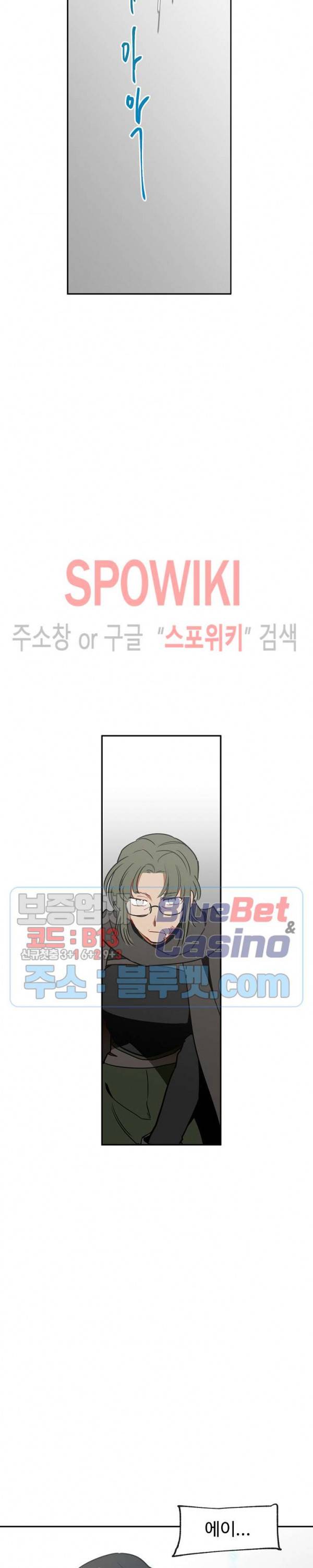 제로의 세계 53화 3