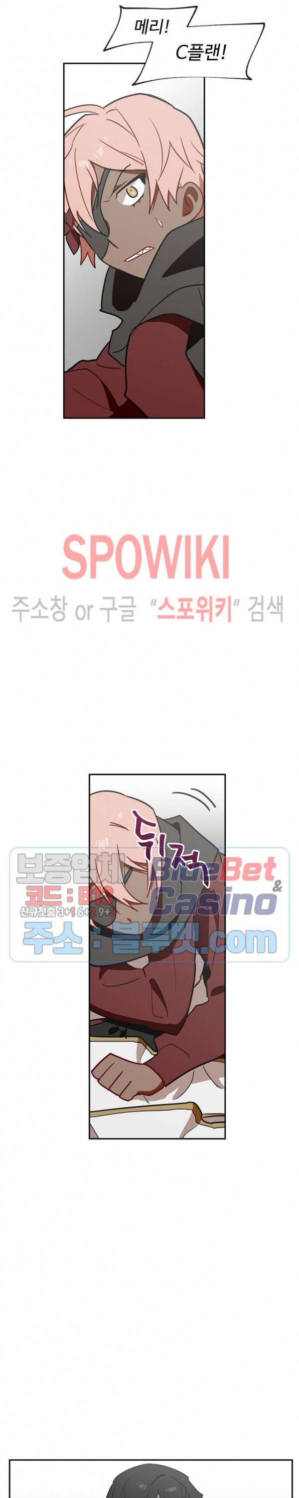 제로의 세계 53화 5
