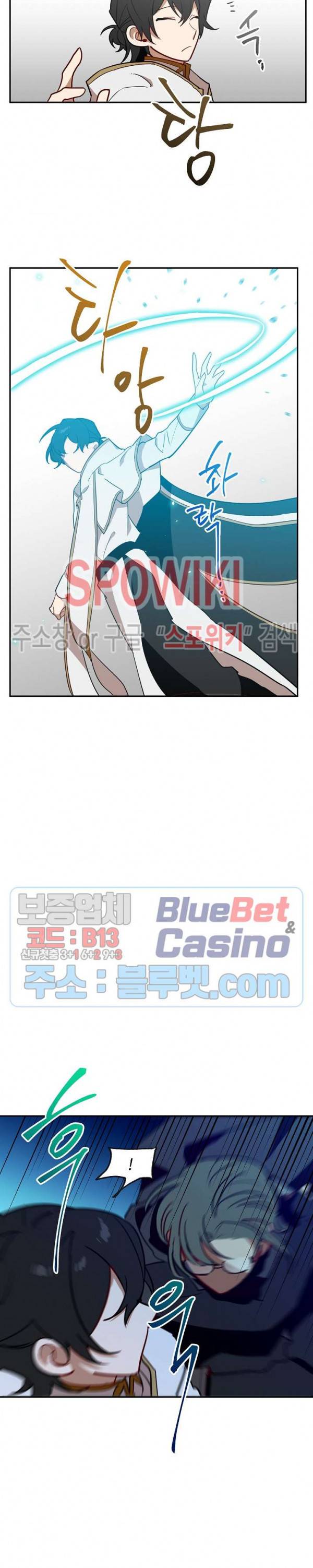 제로의 세계 53화 6