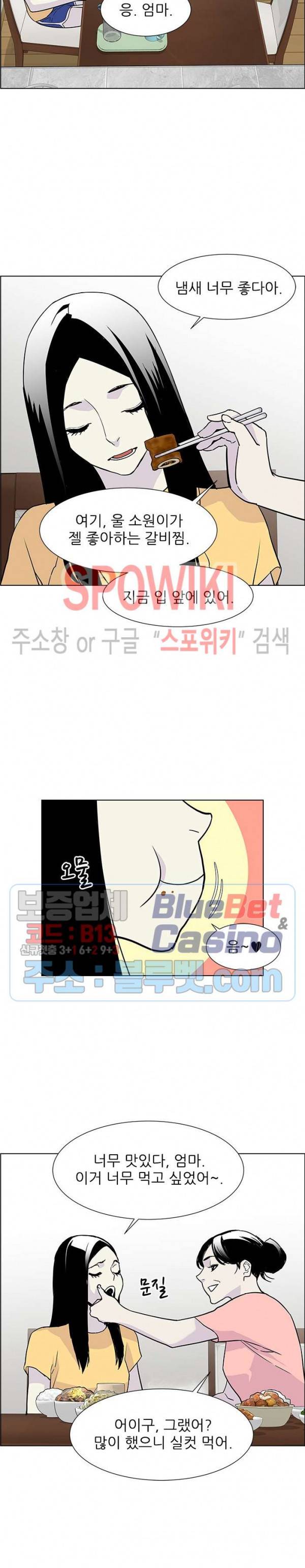 갱스쿨 시즌2 28화 2