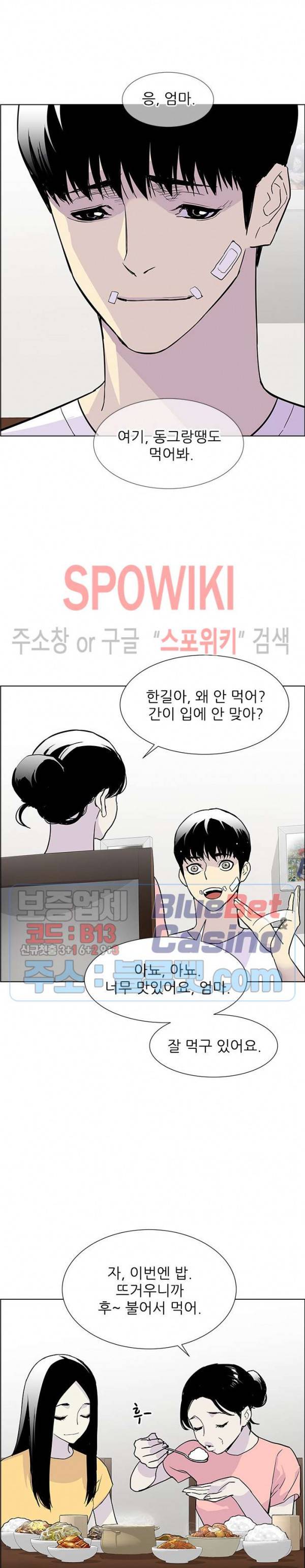 갱스쿨 시즌2 28화 3