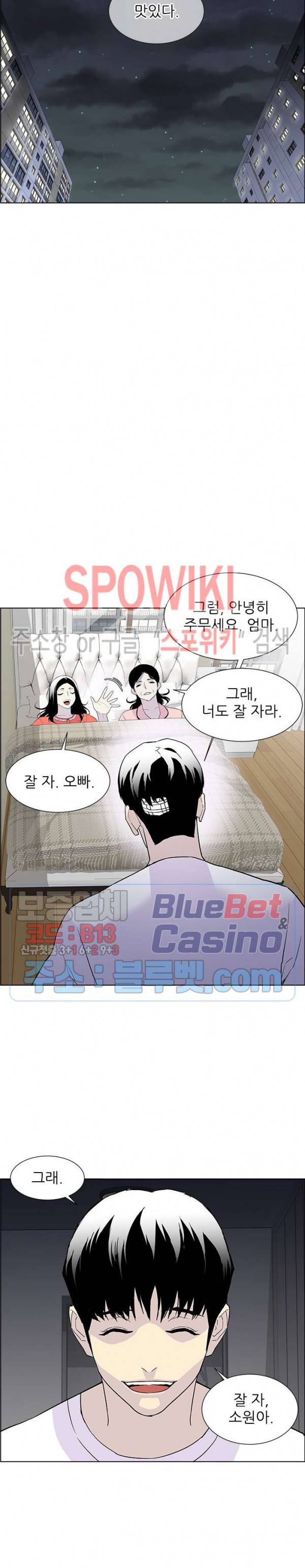 갱스쿨 시즌2 28화 5