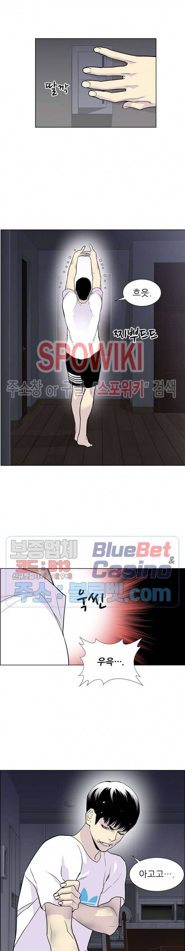 갱스쿨 시즌2 28화 6