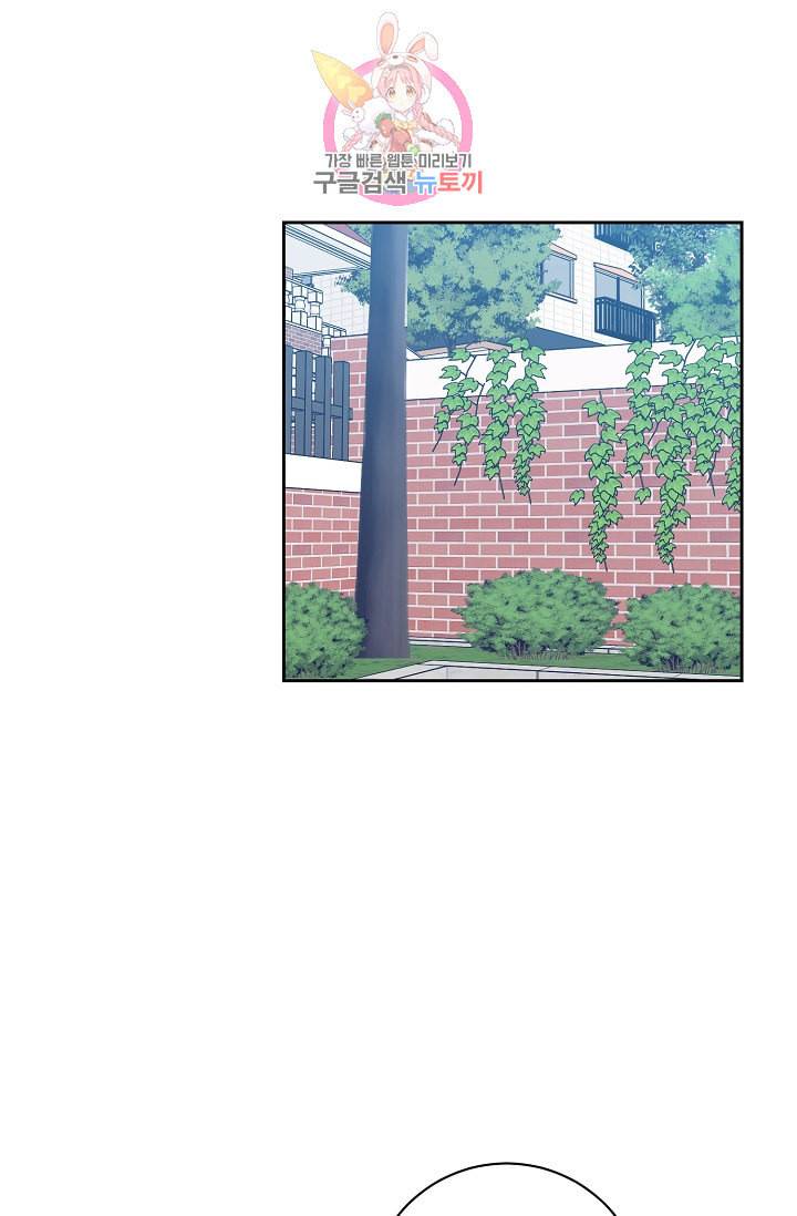 우리 삼촌은 월드스타 34화 2