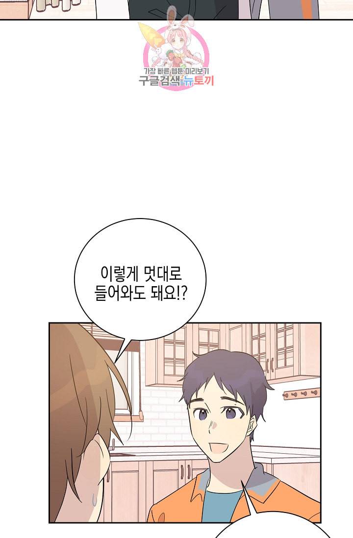 우리 삼촌은 월드스타 34화 4