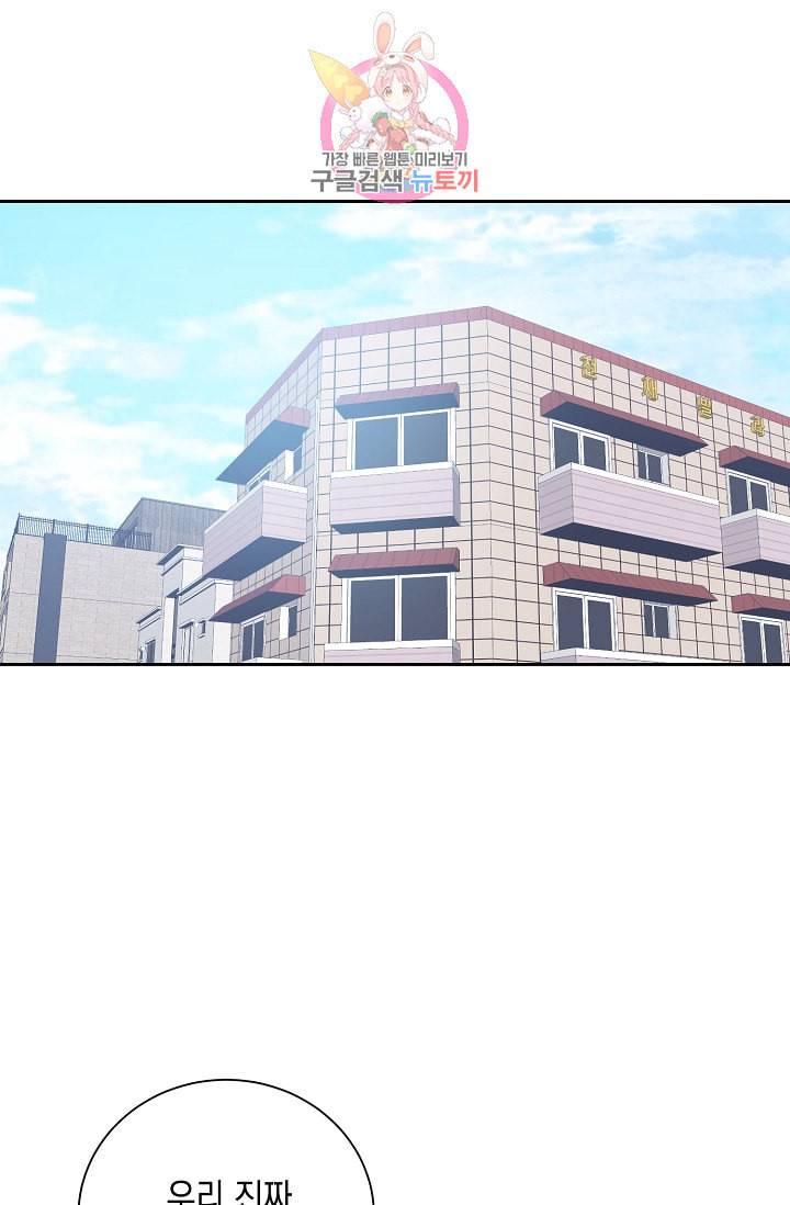 우리 삼촌은 월드스타 34화 11