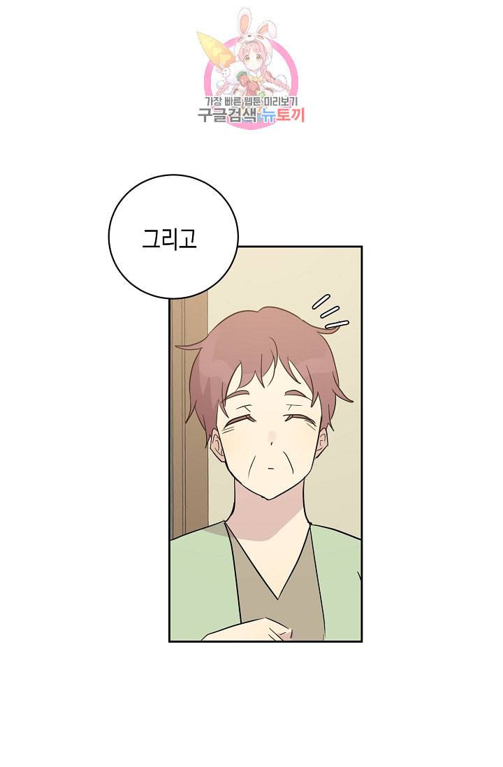 우리 삼촌은 월드스타 34화 15
