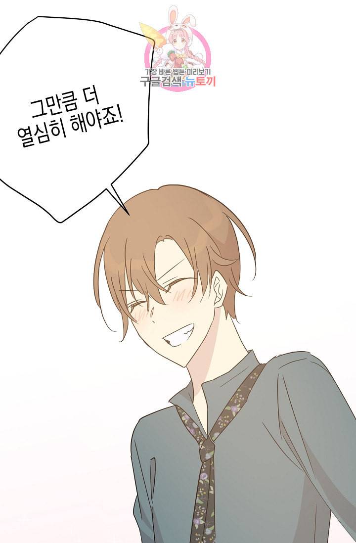 우리 삼촌은 월드스타 34화 16