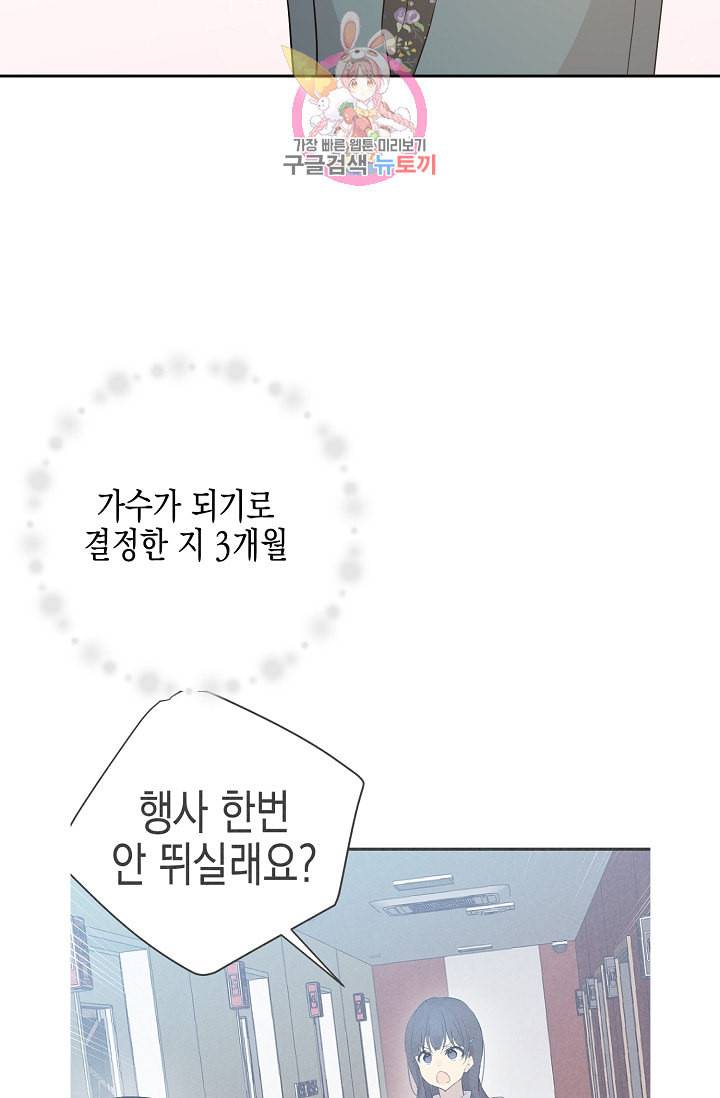 우리 삼촌은 월드스타 34화 17