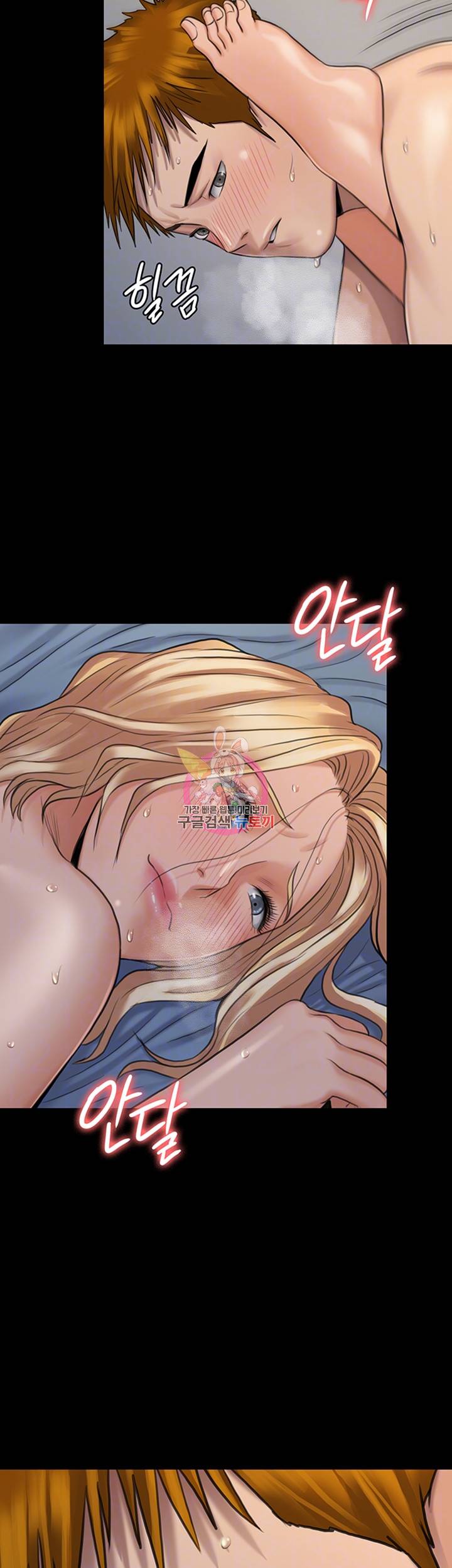 집주인 딸내미 114화 14
