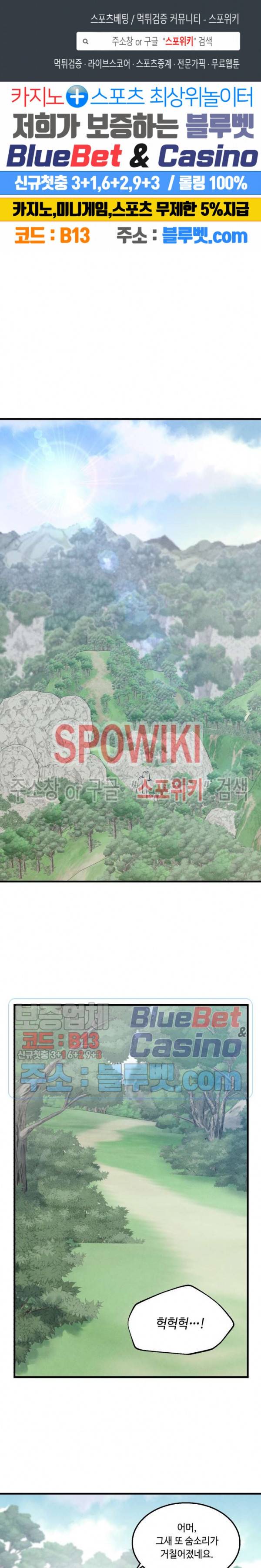 비뢰도 28화 1