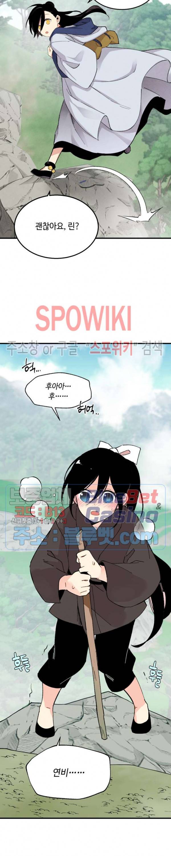 비뢰도 28화 2