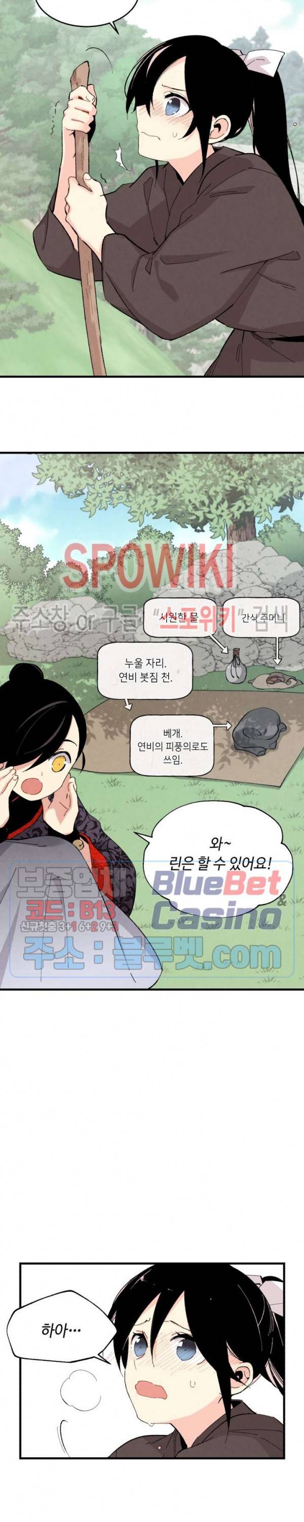 비뢰도 28화 4