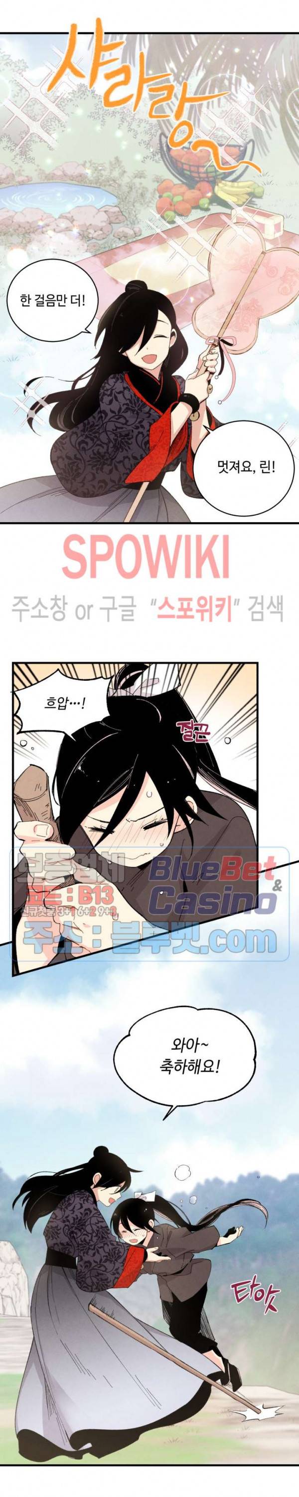비뢰도 28화 5