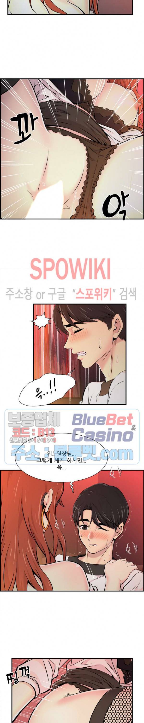 대치동 로맨스 9화 3