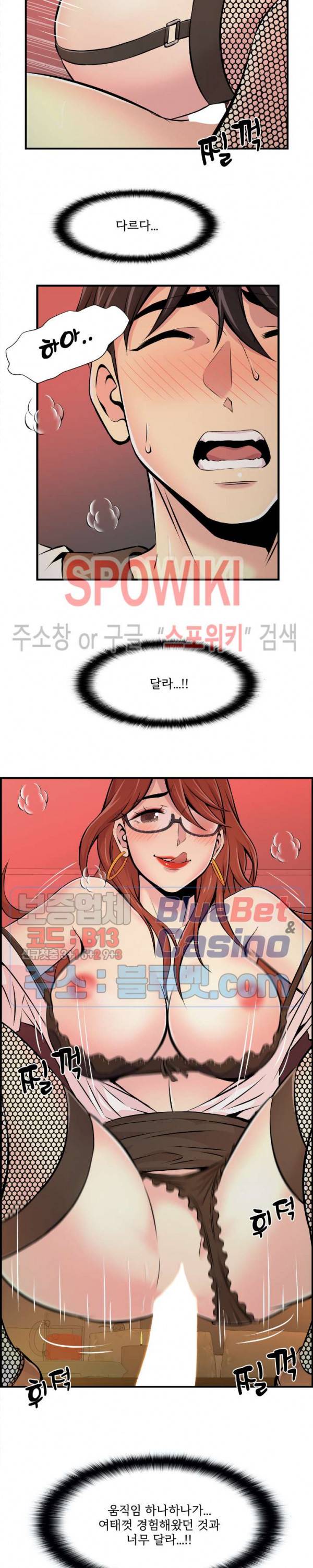 대치동 로맨스 9화 4
