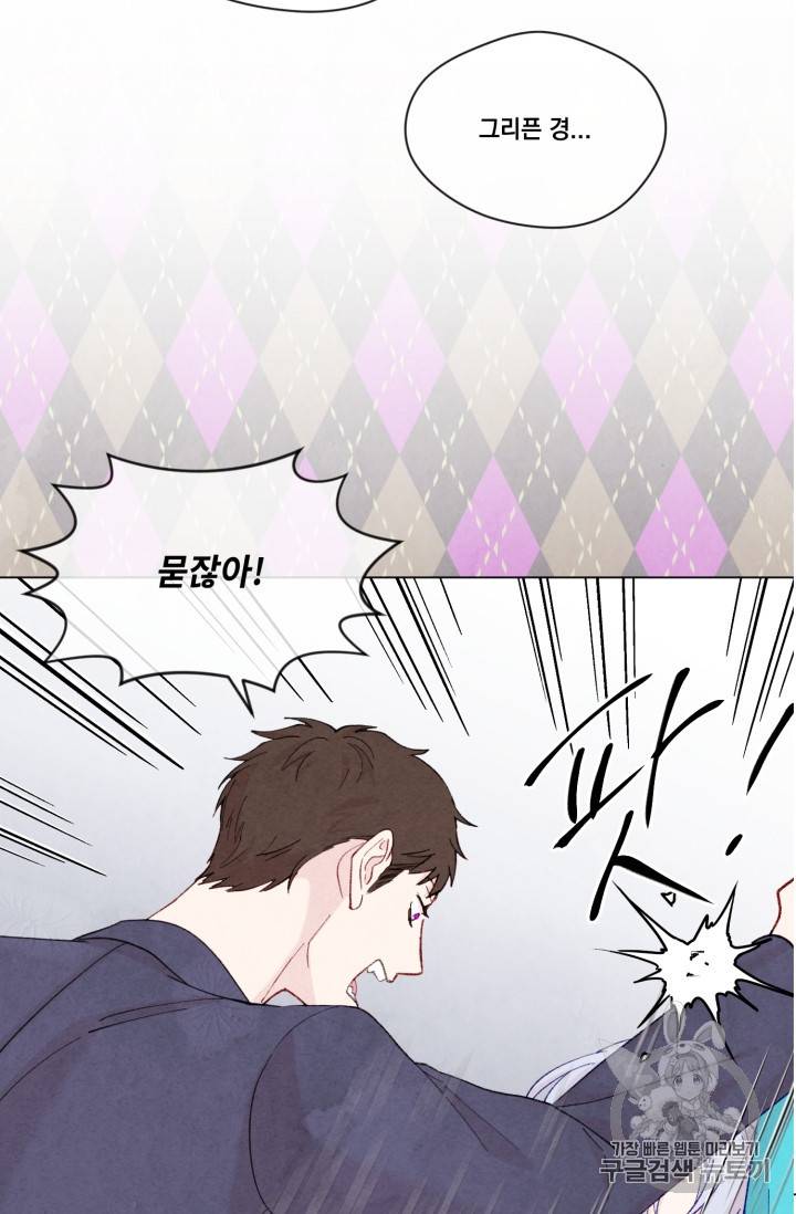 아이리스 스마트폰을 든 레이디 64화 2