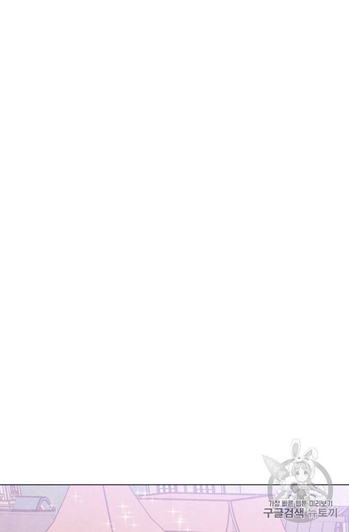 아이리스 스마트폰을 든 레이디 64화 31