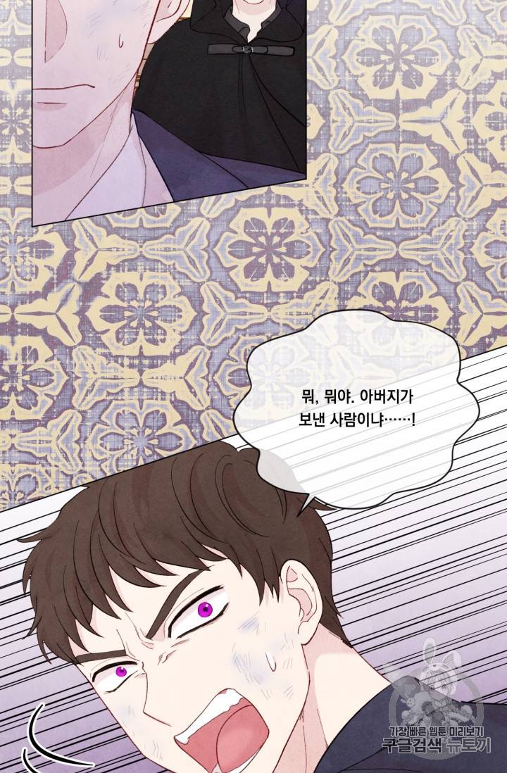 아이리스 스마트폰을 든 레이디 64화 37