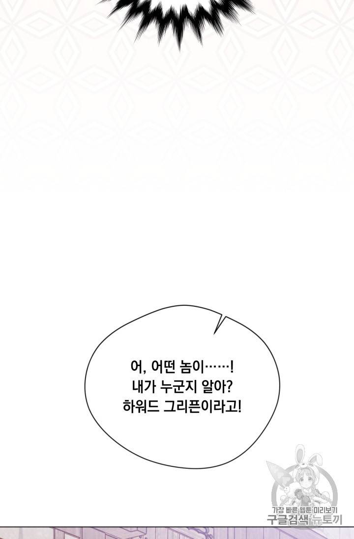 아이리스 스마트폰을 든 레이디 64화 43