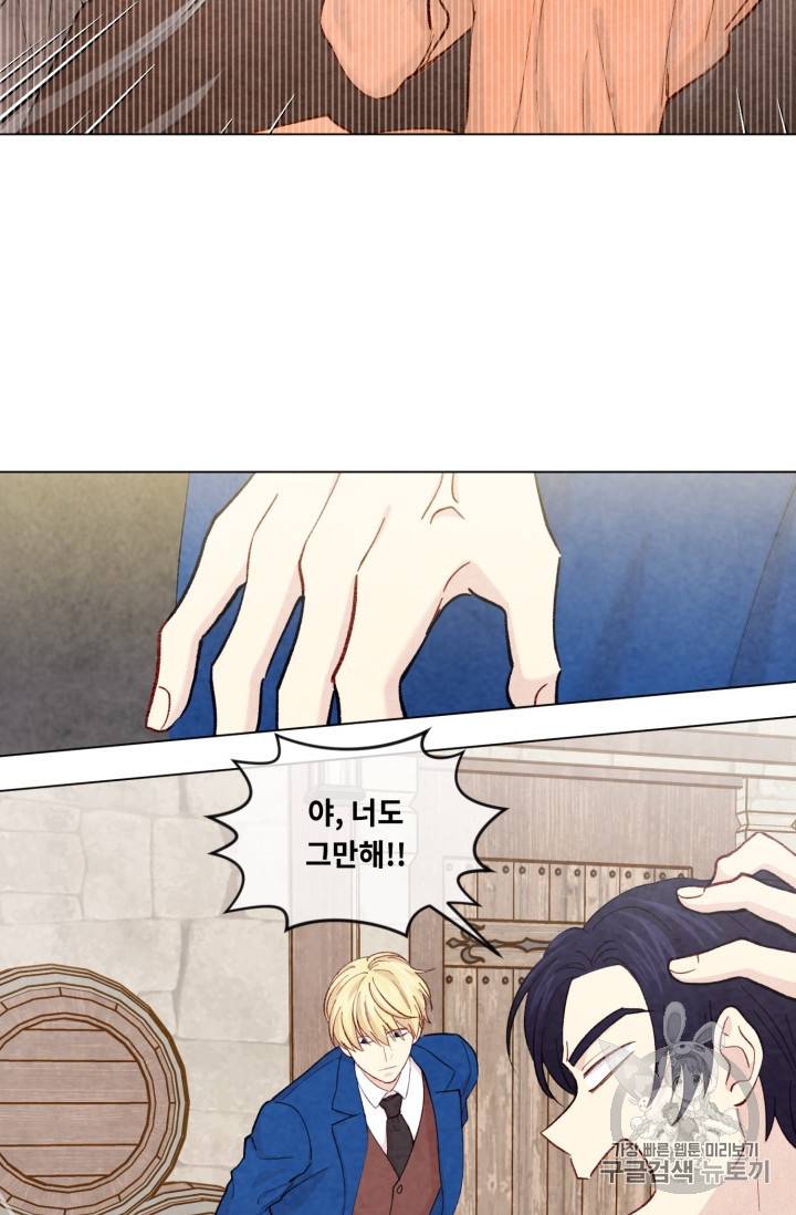 아이리스 스마트폰을 든 레이디 64화 51
