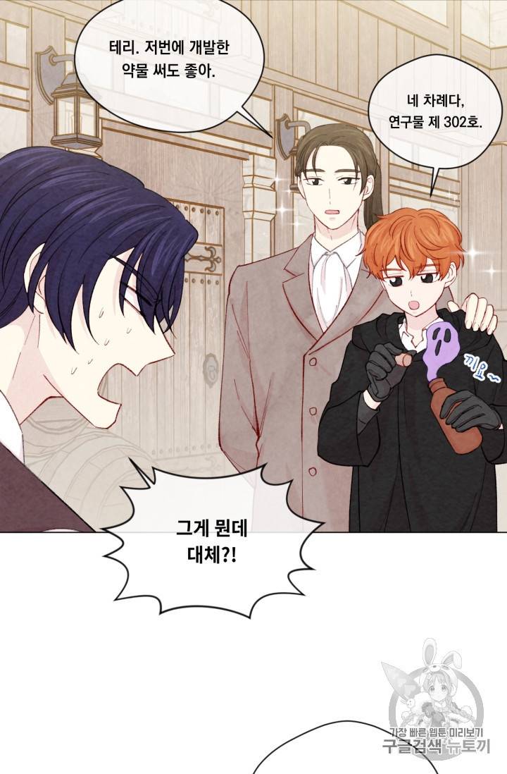 아이리스 스마트폰을 든 레이디 64화 54