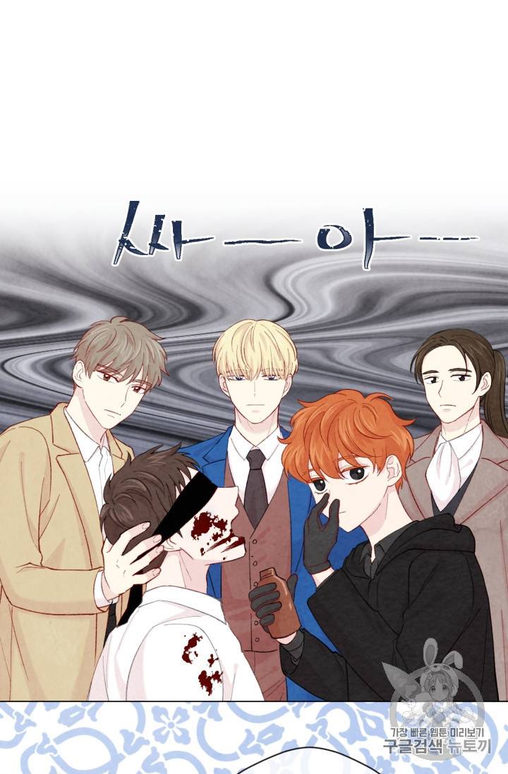 아이리스 스마트폰을 든 레이디 64화 57