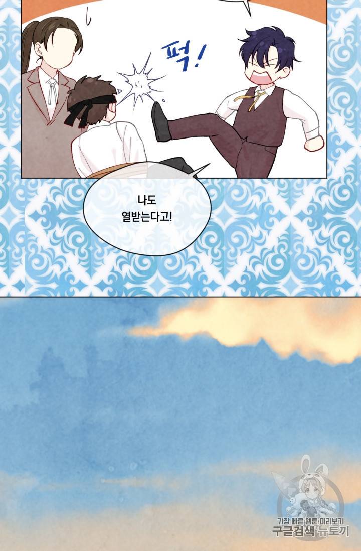 아이리스 스마트폰을 든 레이디 64화 63