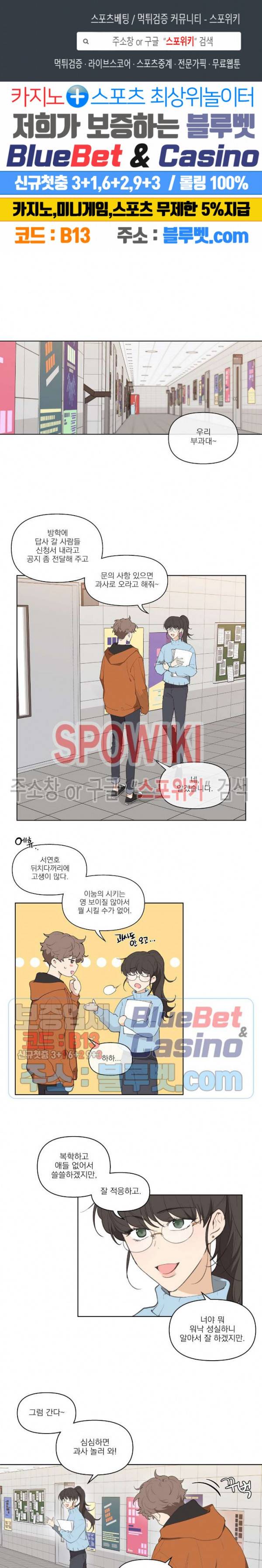 주인의 사정 10화 1