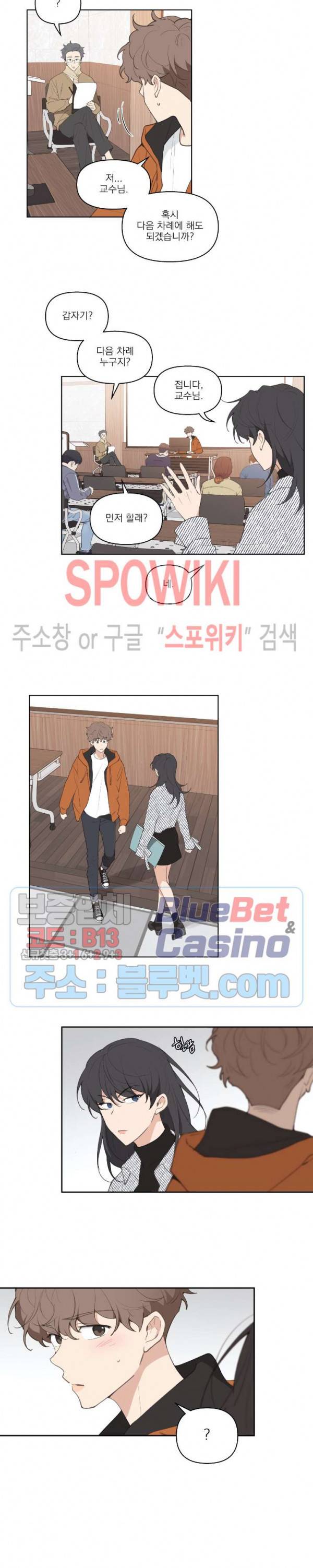 주인의 사정 10화 3