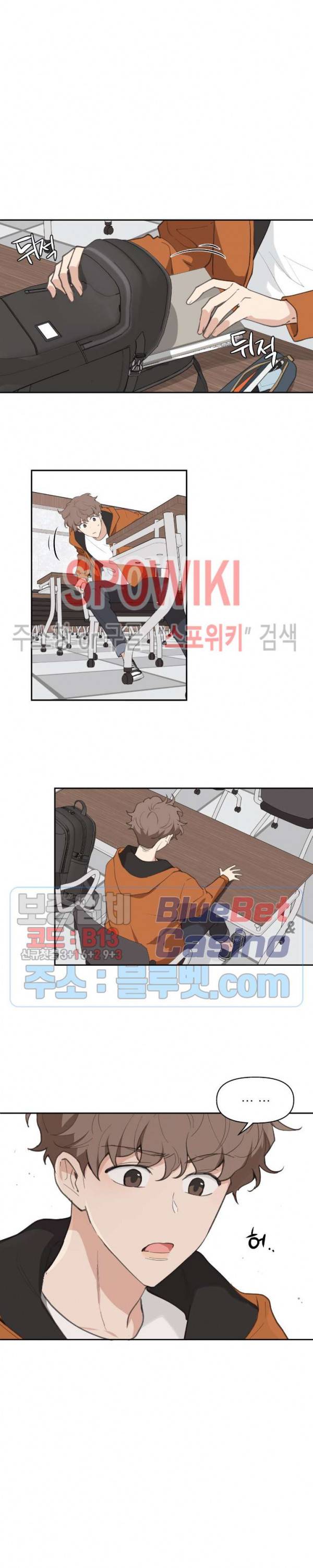 주인의 사정 10화 4