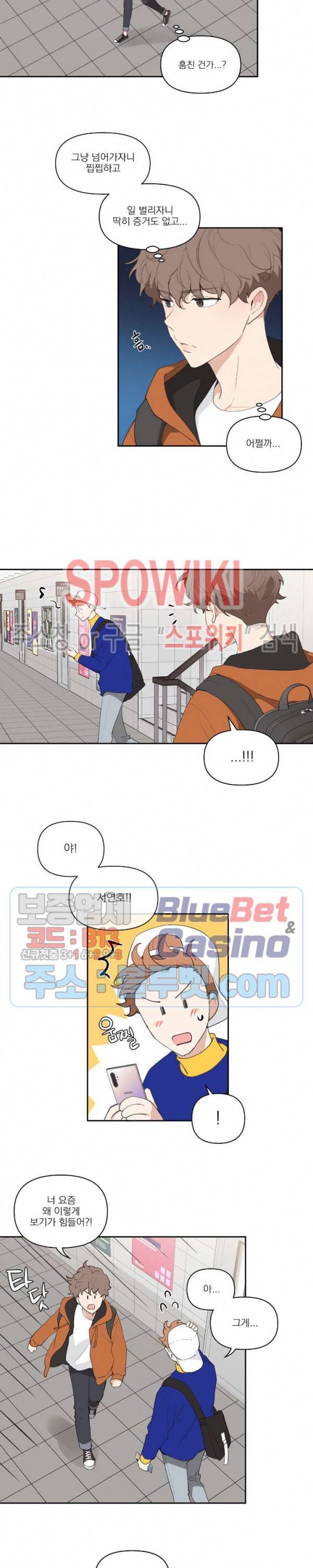 주인의 사정 10화 6