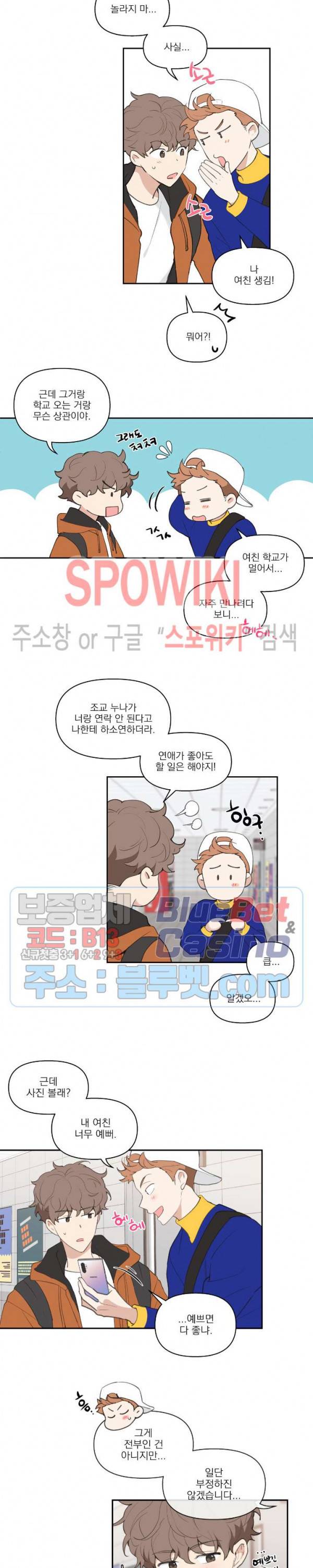 주인의 사정 10화 7