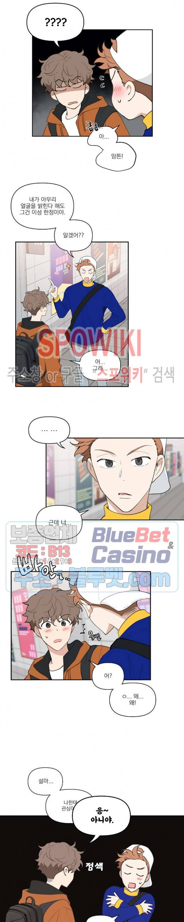 주인의 사정 10화 9