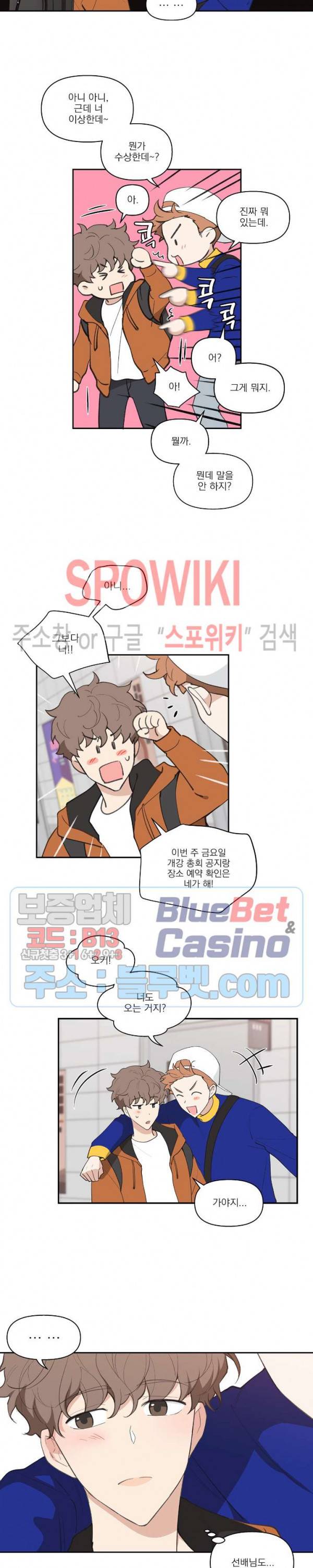 주인의 사정 10화 10