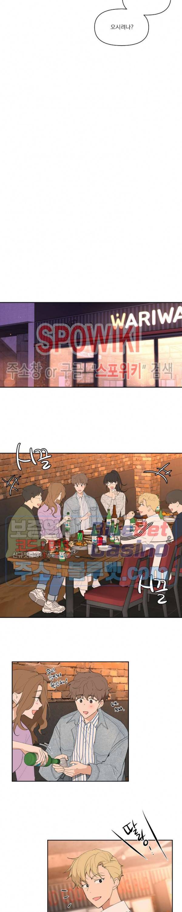 주인의 사정 10화 11