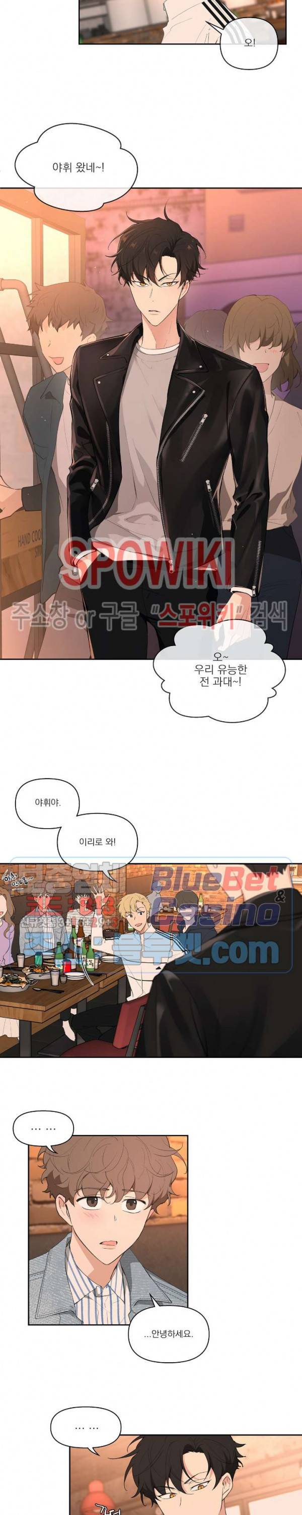 주인의 사정 10화 12