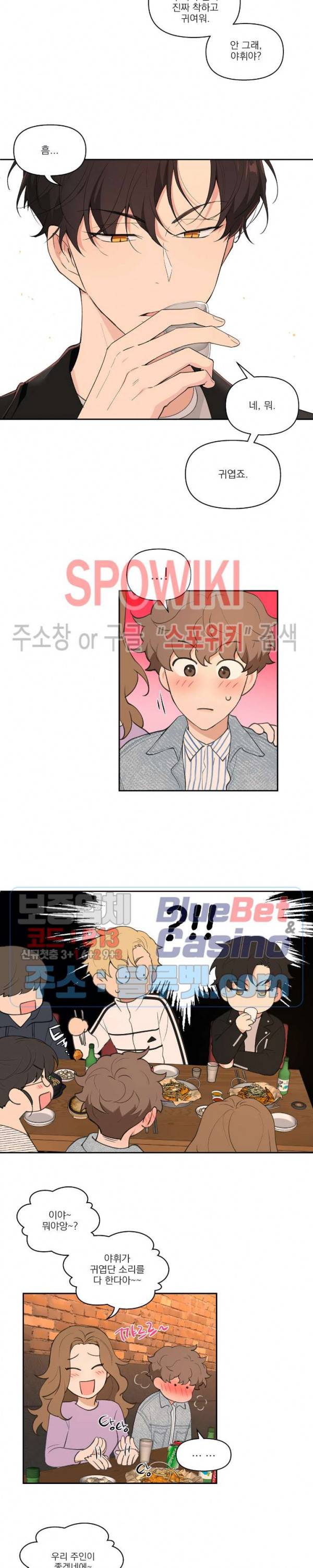 주인의 사정 10화 15