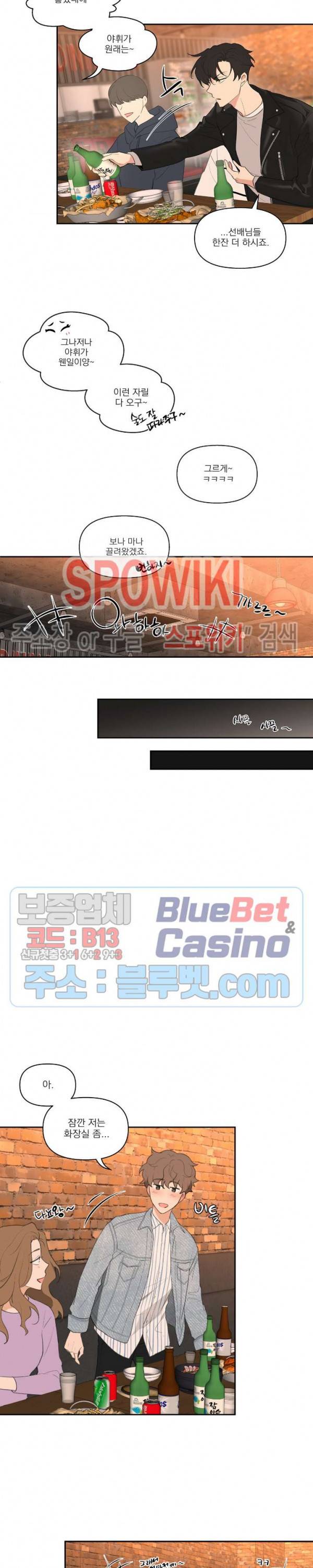 주인의 사정 10화 16