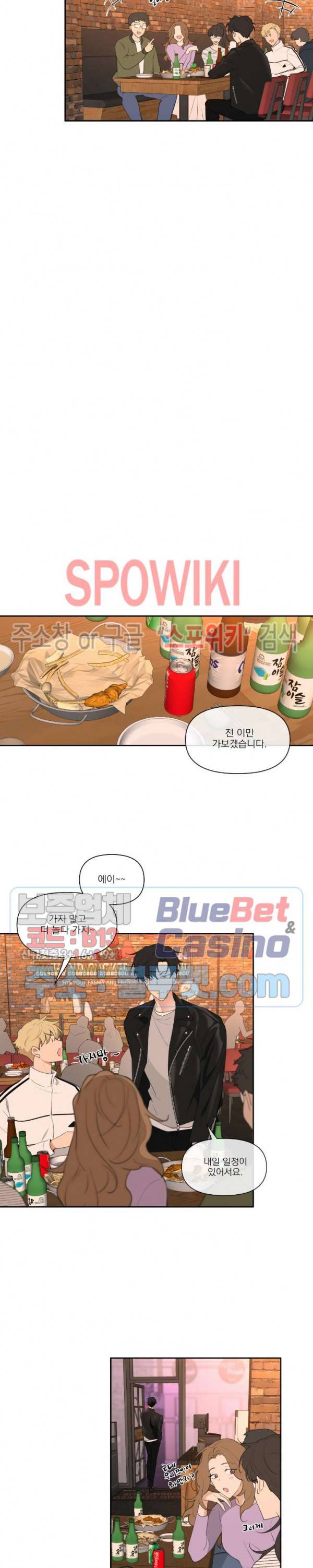 주인의 사정 10화 17