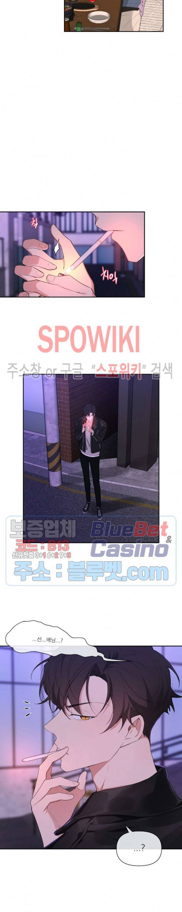 주인의 사정 10화 18