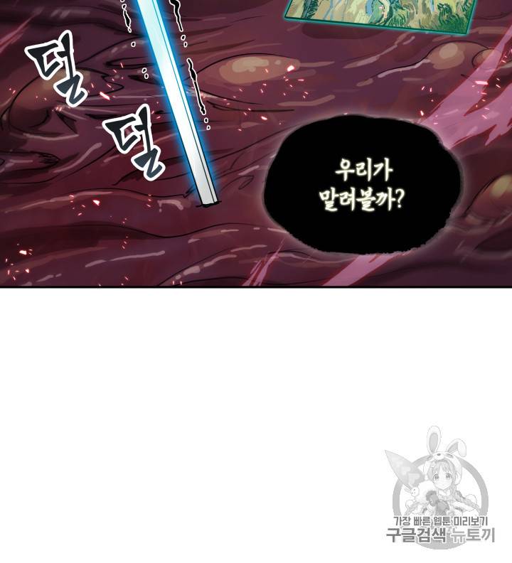도굴왕 113화 4