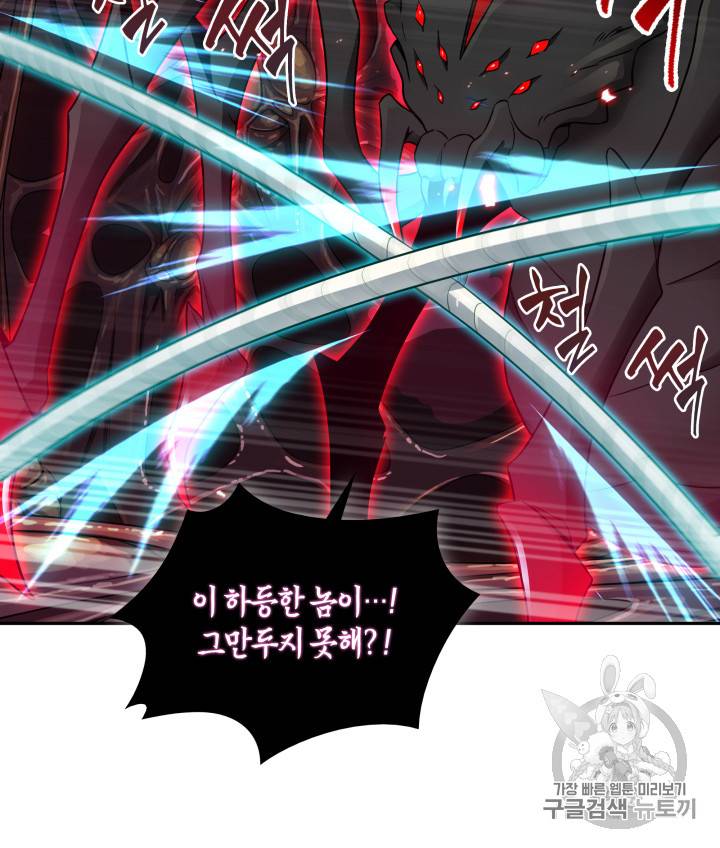도굴왕 113화 8