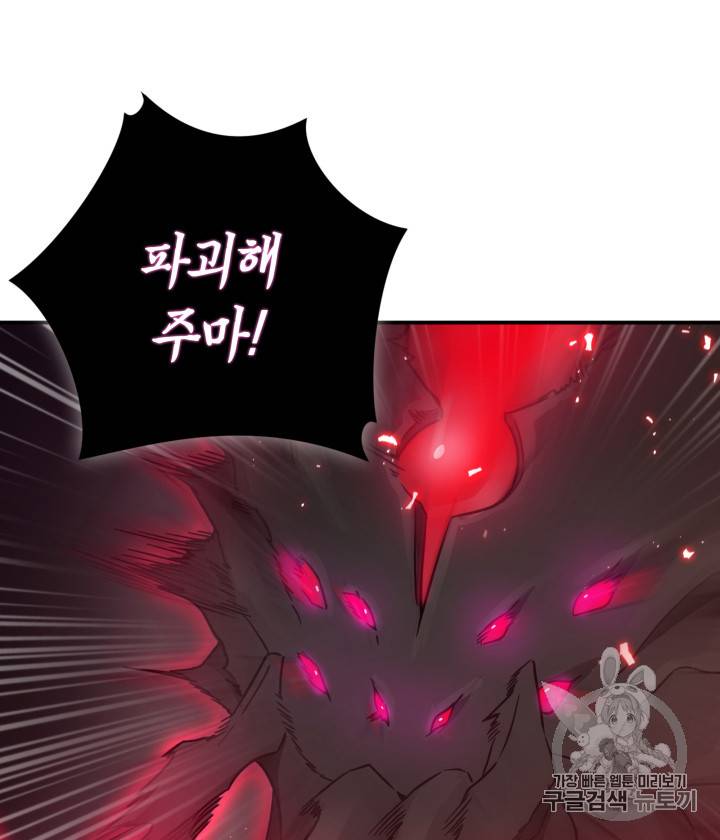 도굴왕 113화 9