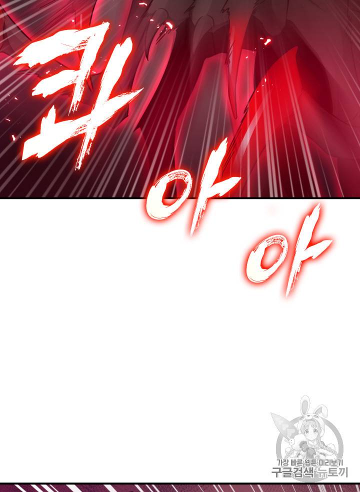 도굴왕 113화 10